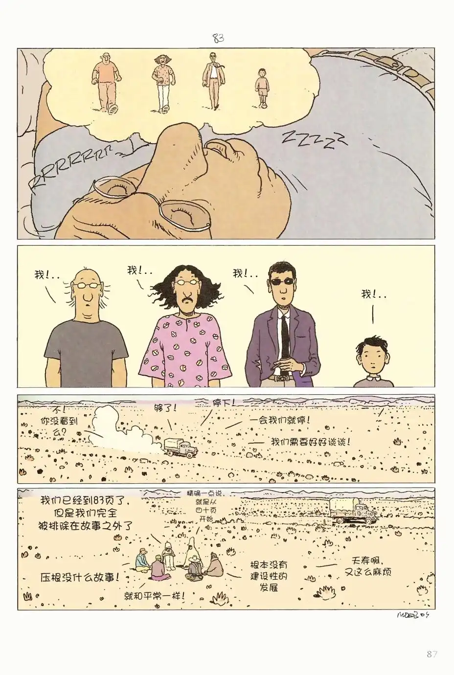 第85页