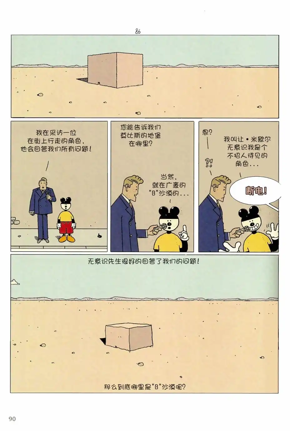 第88页