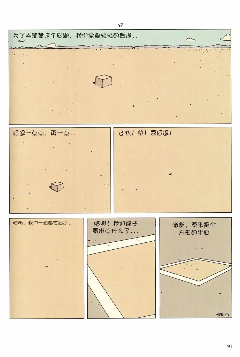 第89页