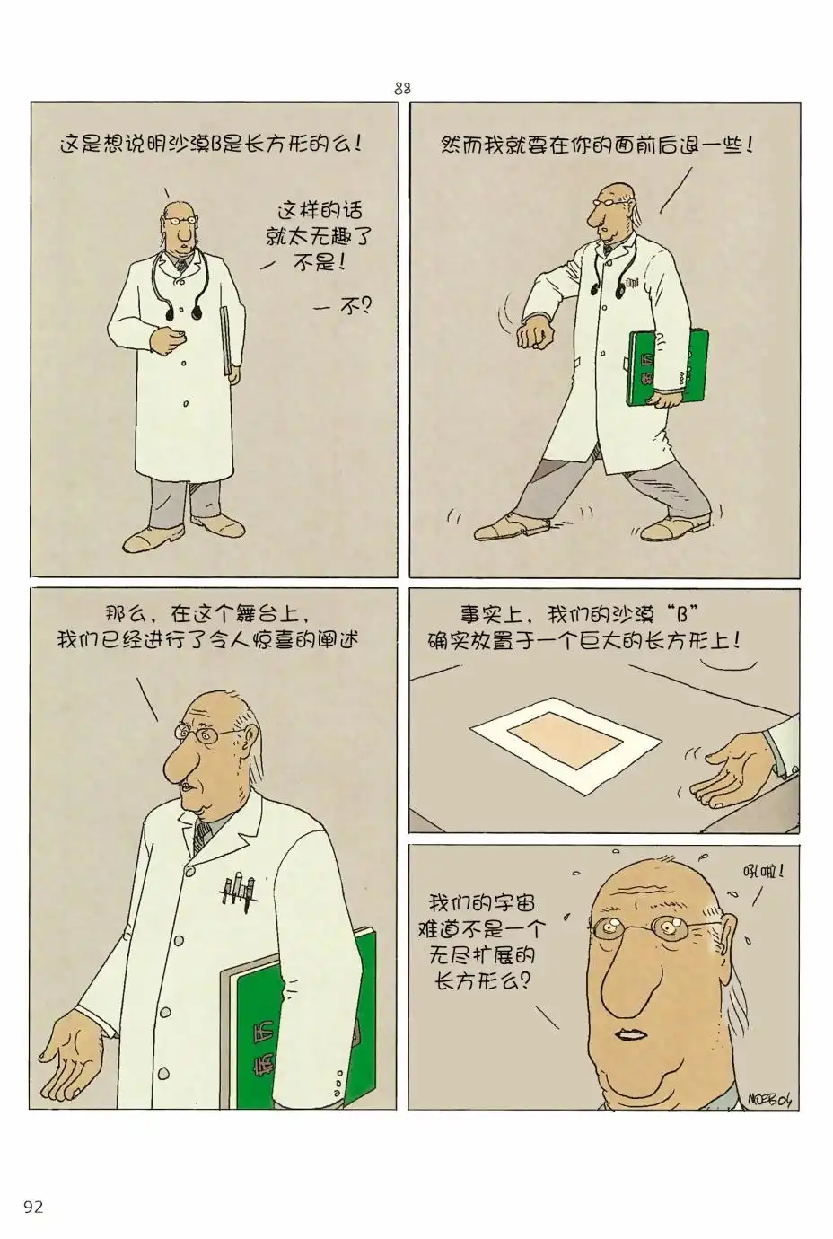第90页