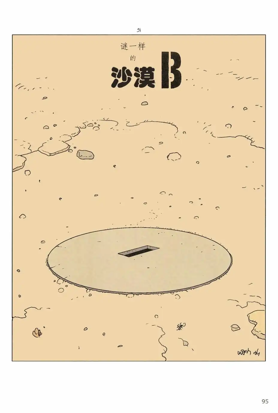 第93页