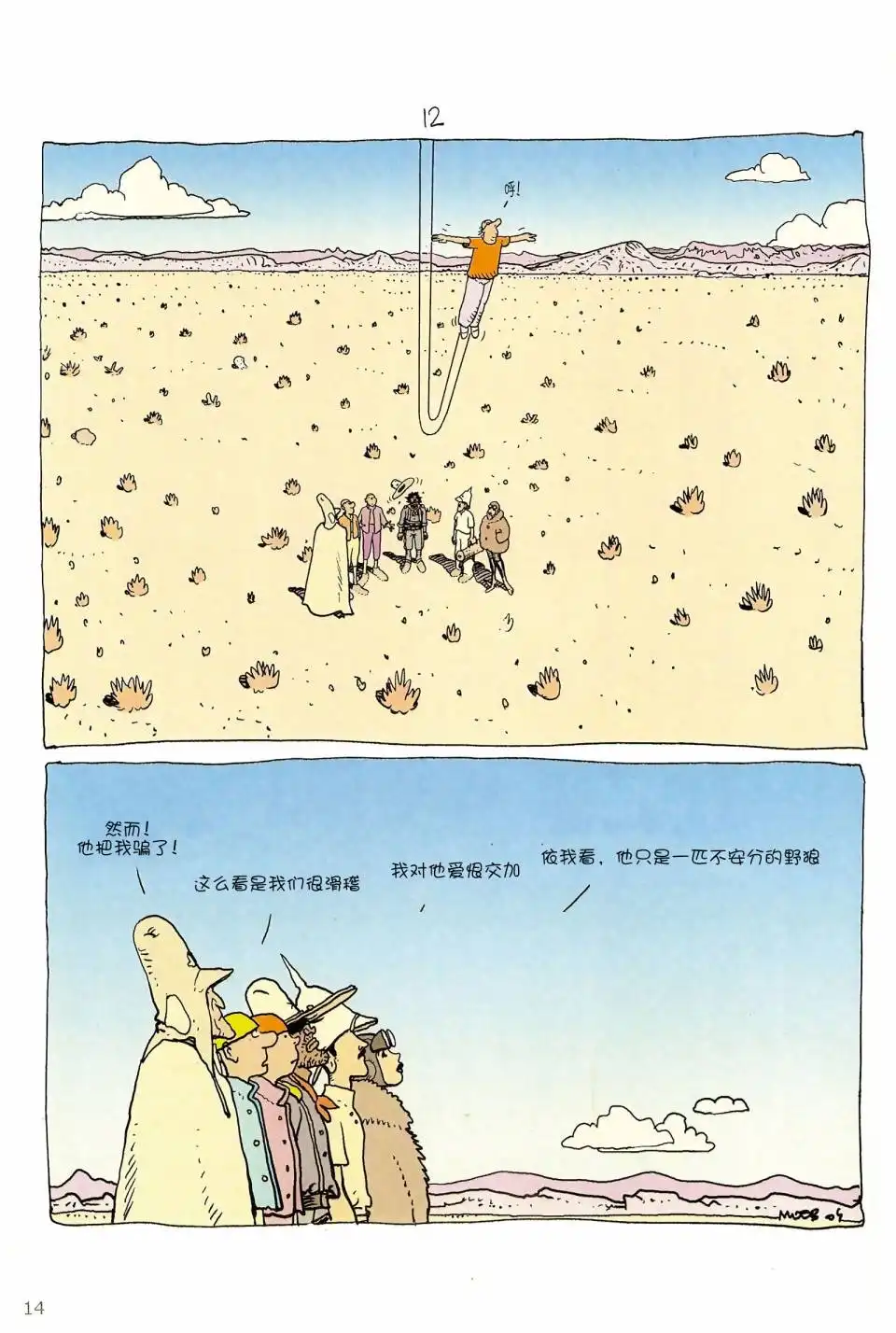 第13页