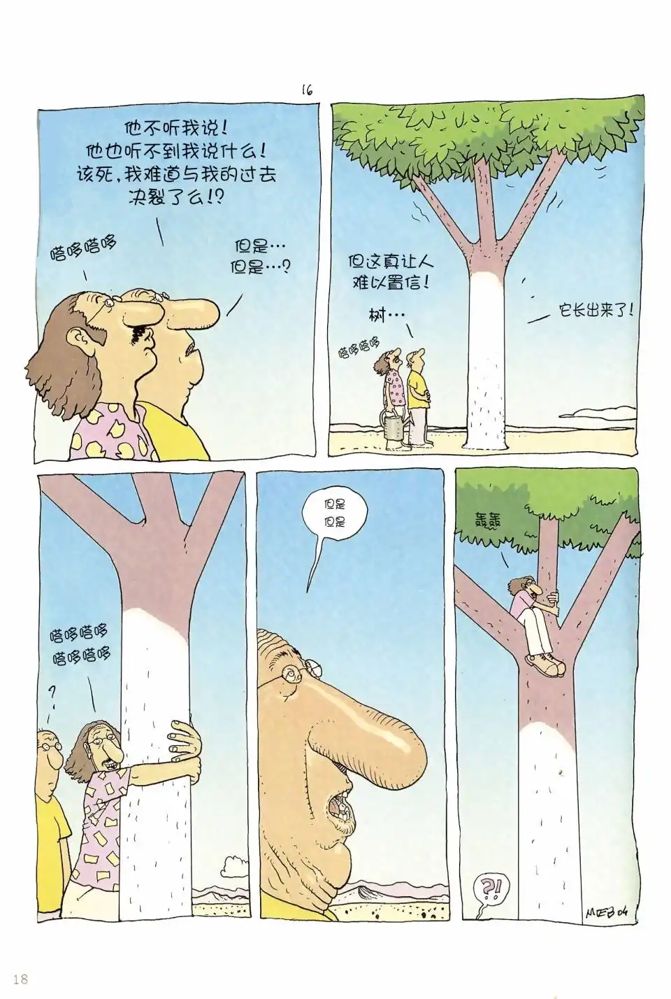 第17页