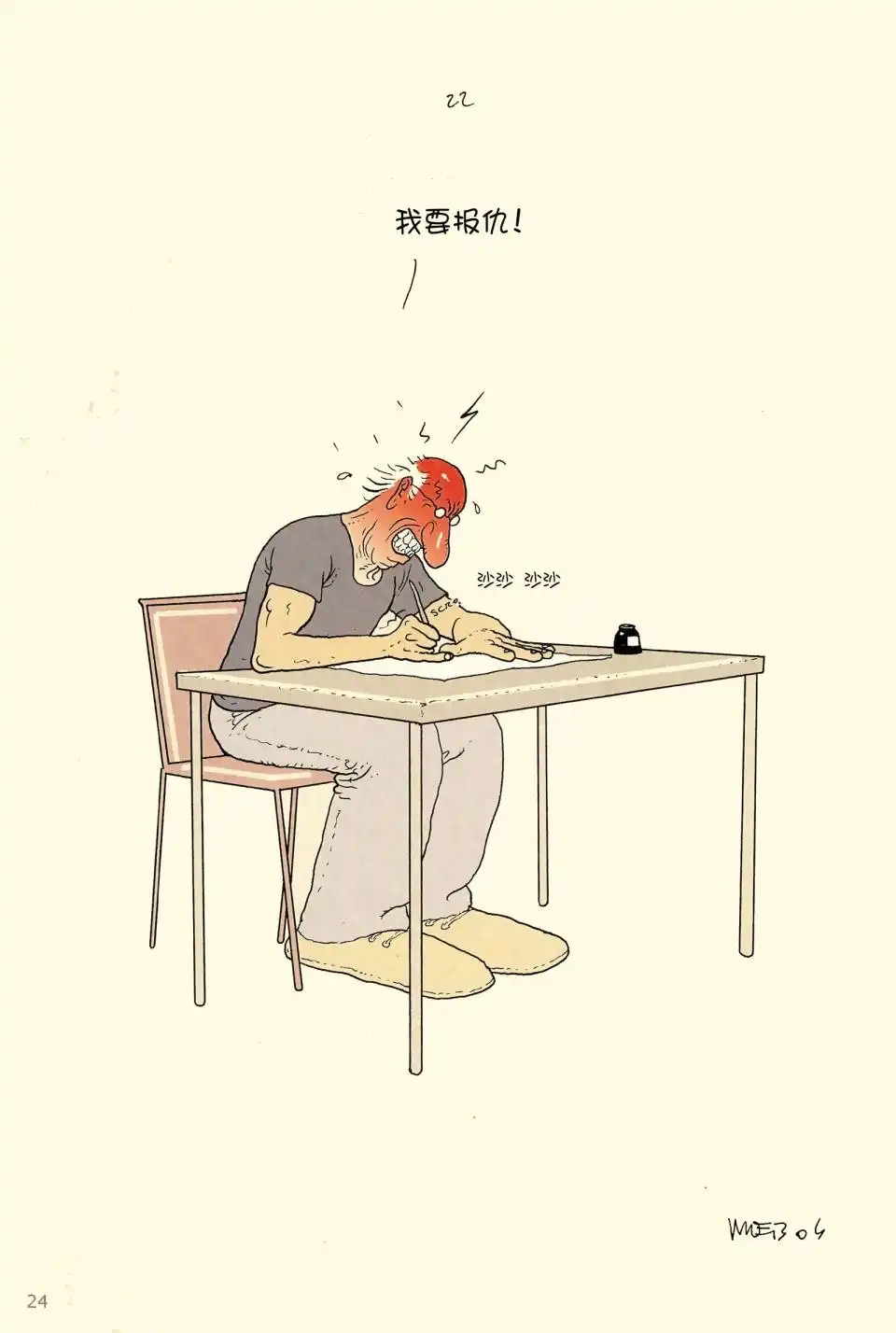 第23页