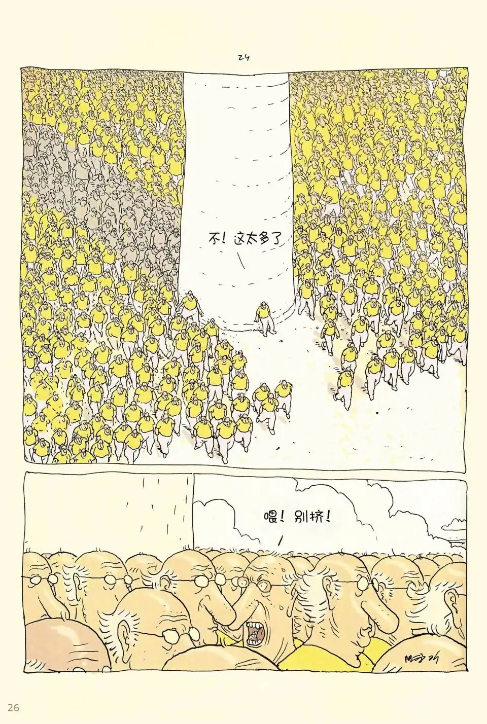 第25页