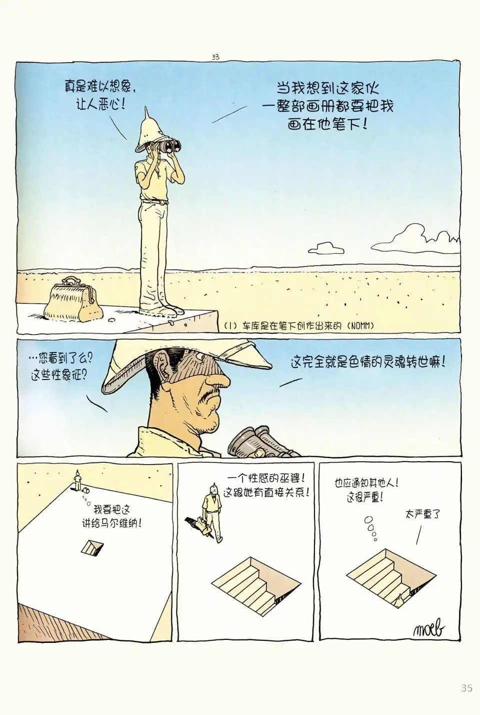 第34页