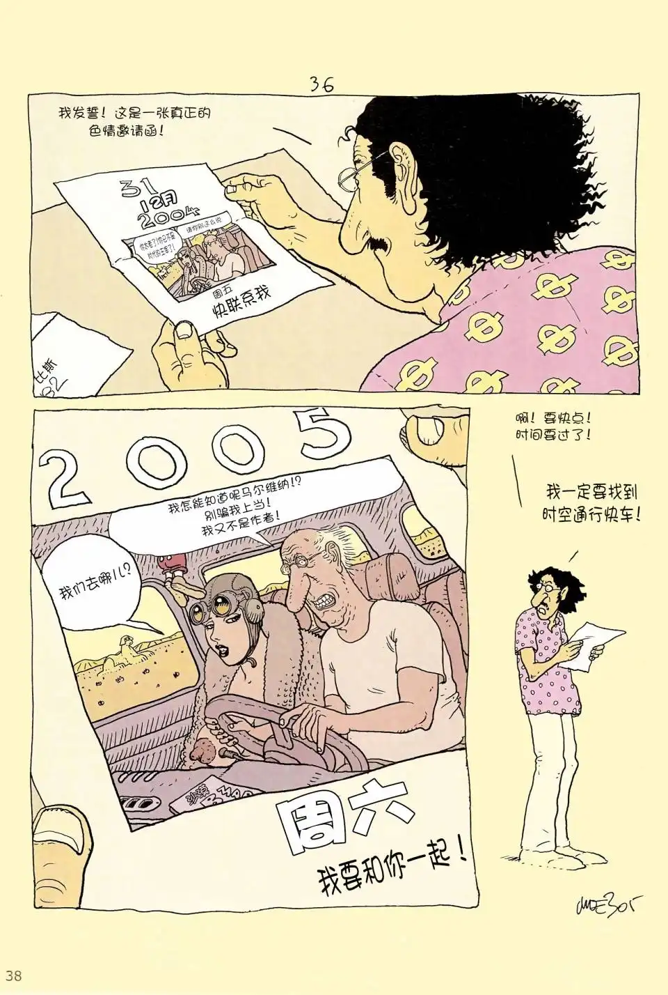 第37页