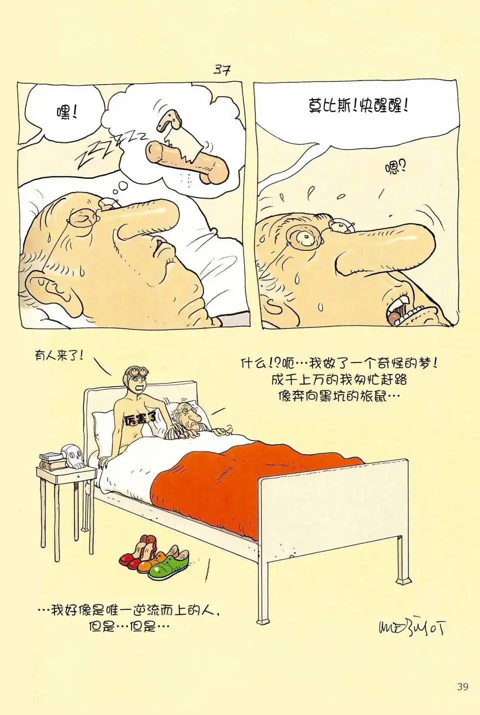 第38页