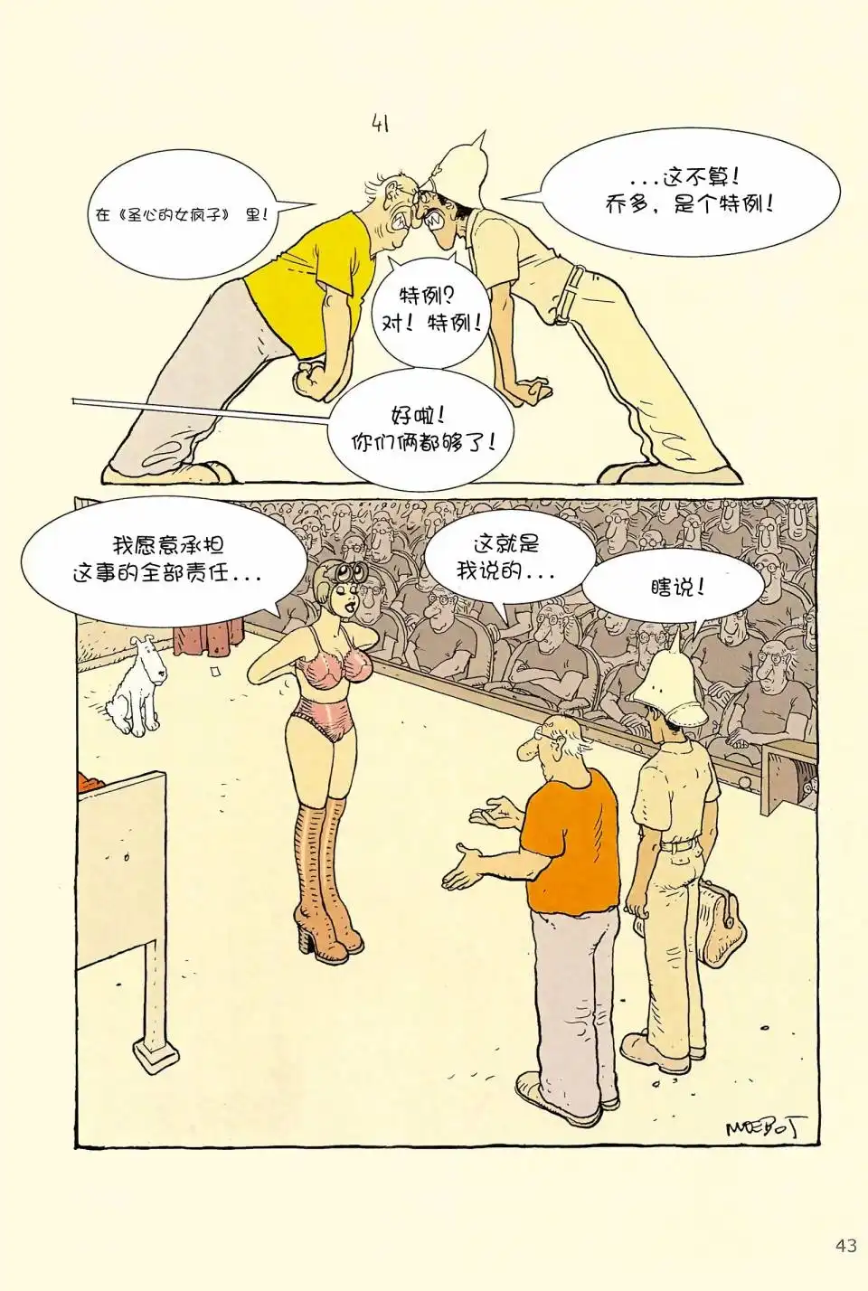 第42页