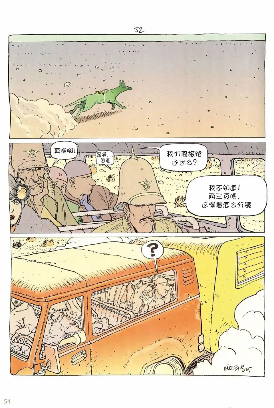 第53页