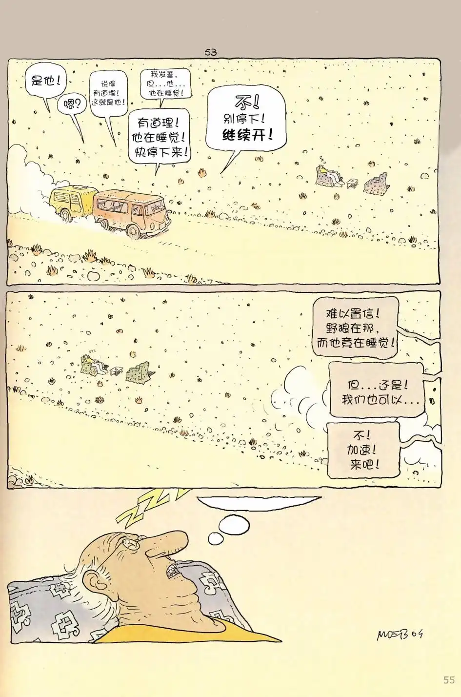 第54页