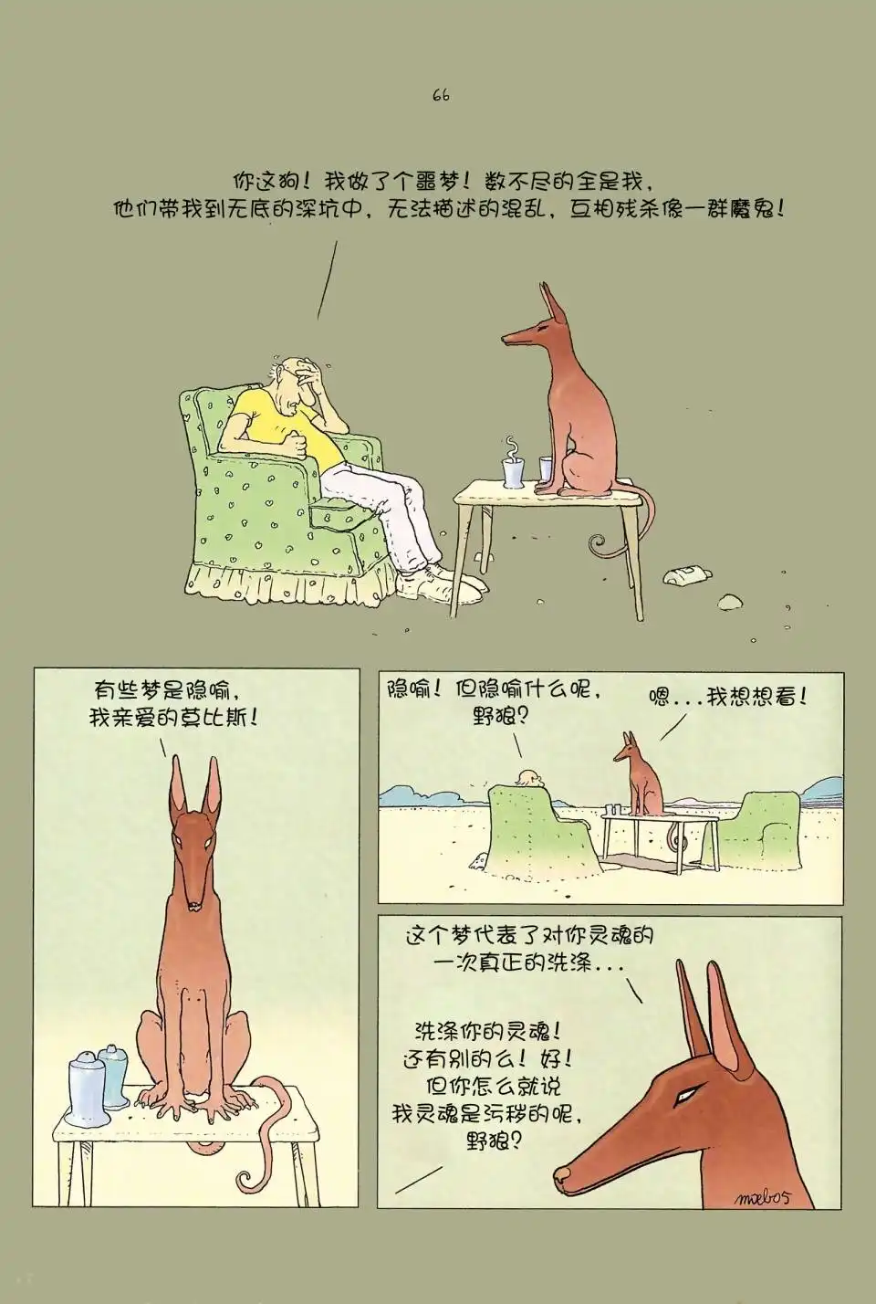 第67页