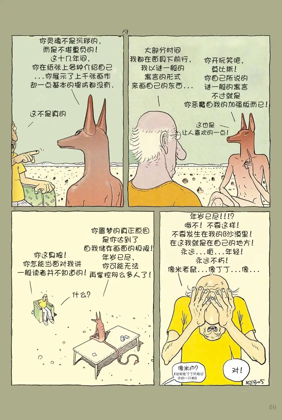 第68页