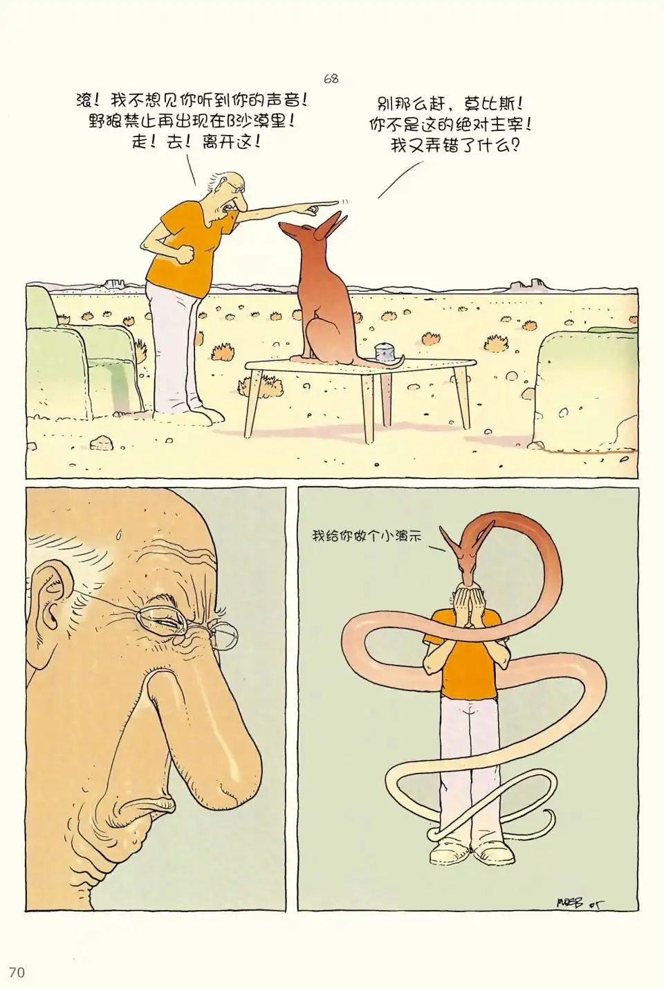第69页