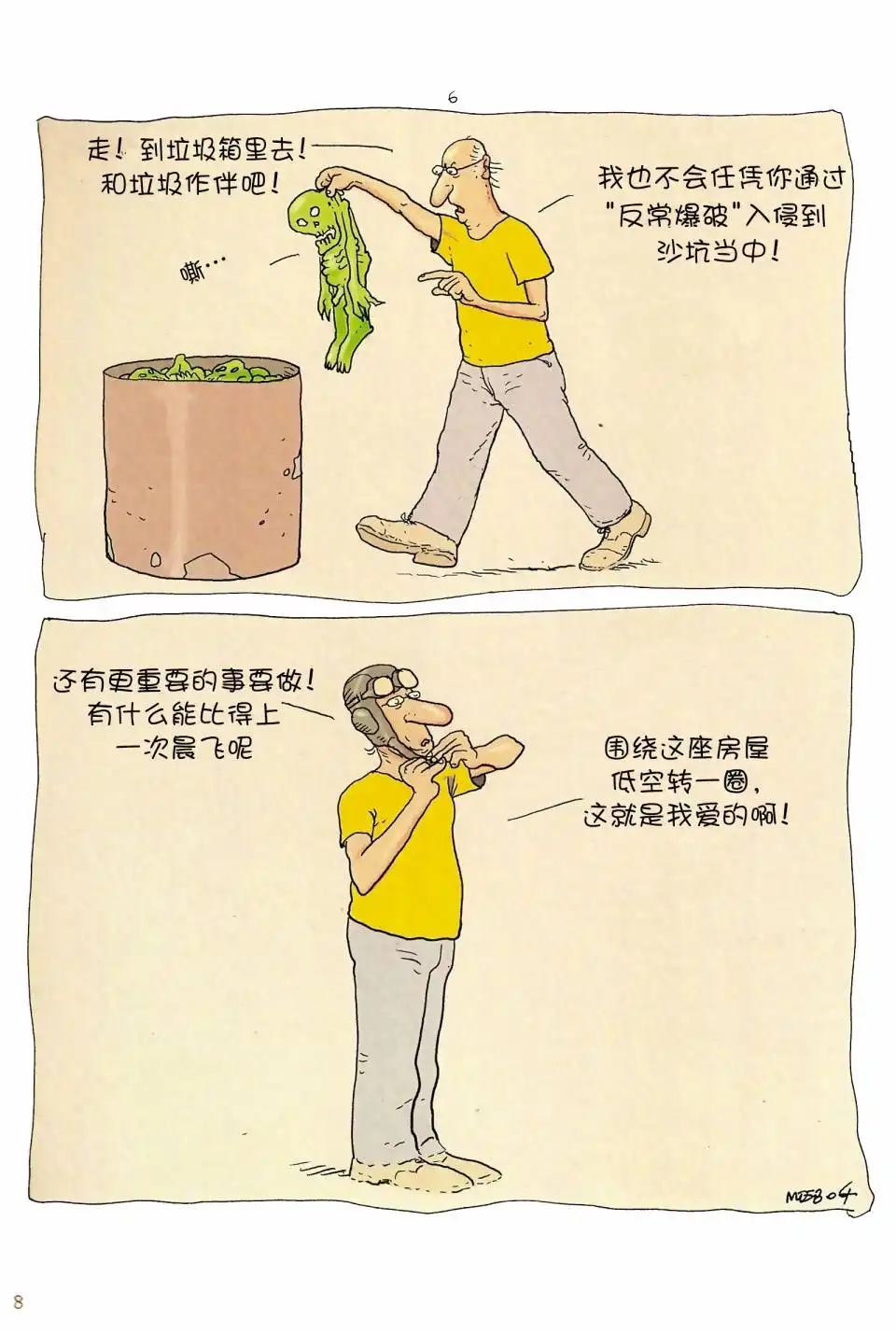 第7页