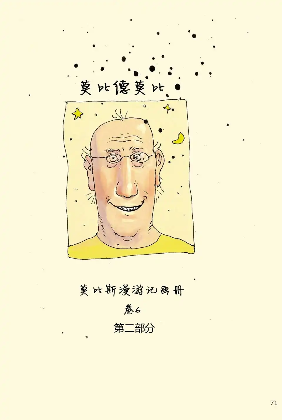 第70页