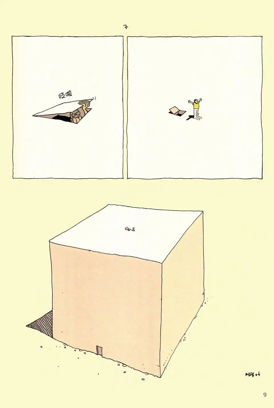第8页