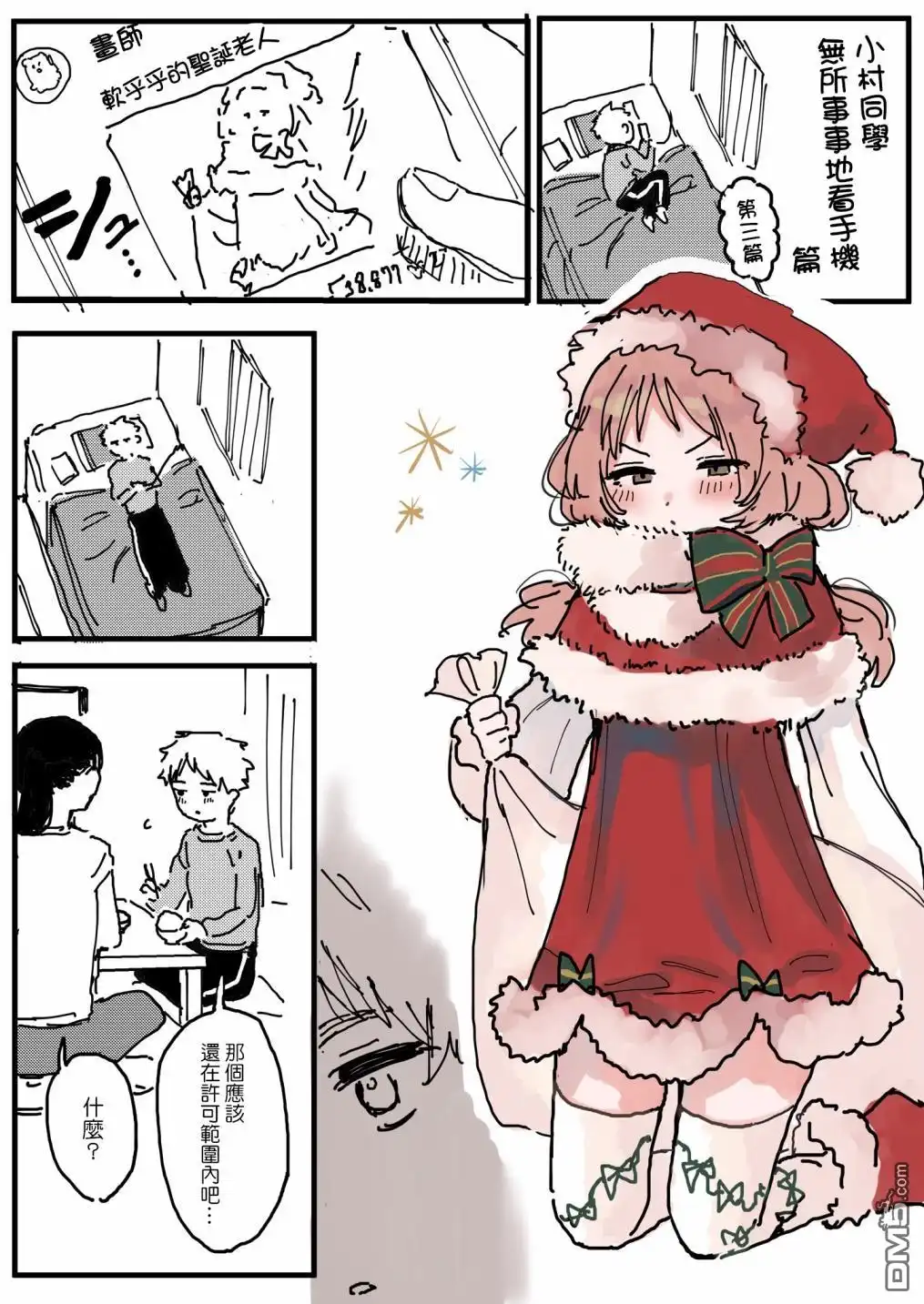 第3页