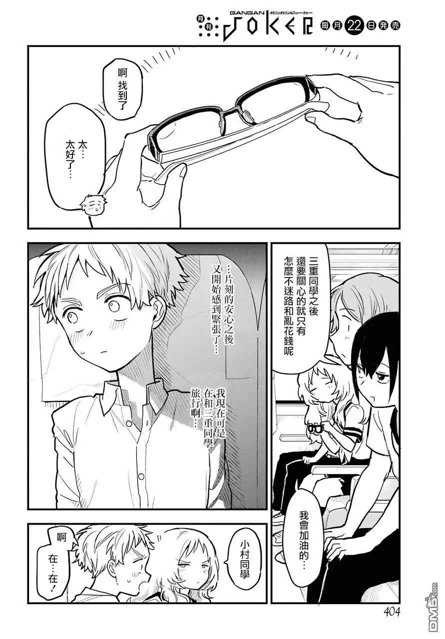 第20页