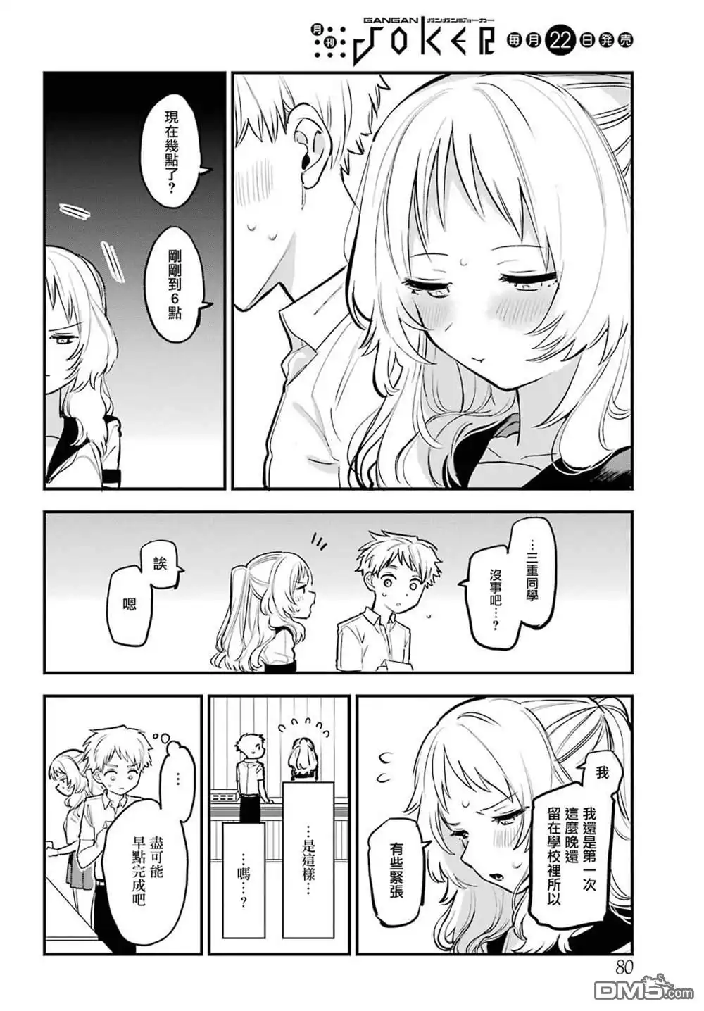 第6页