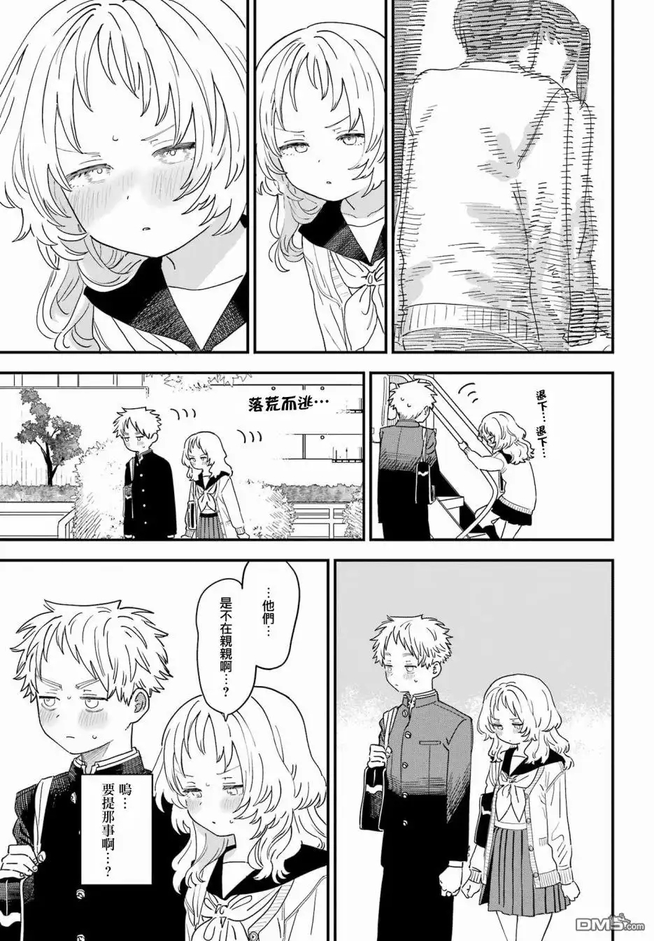 第3页