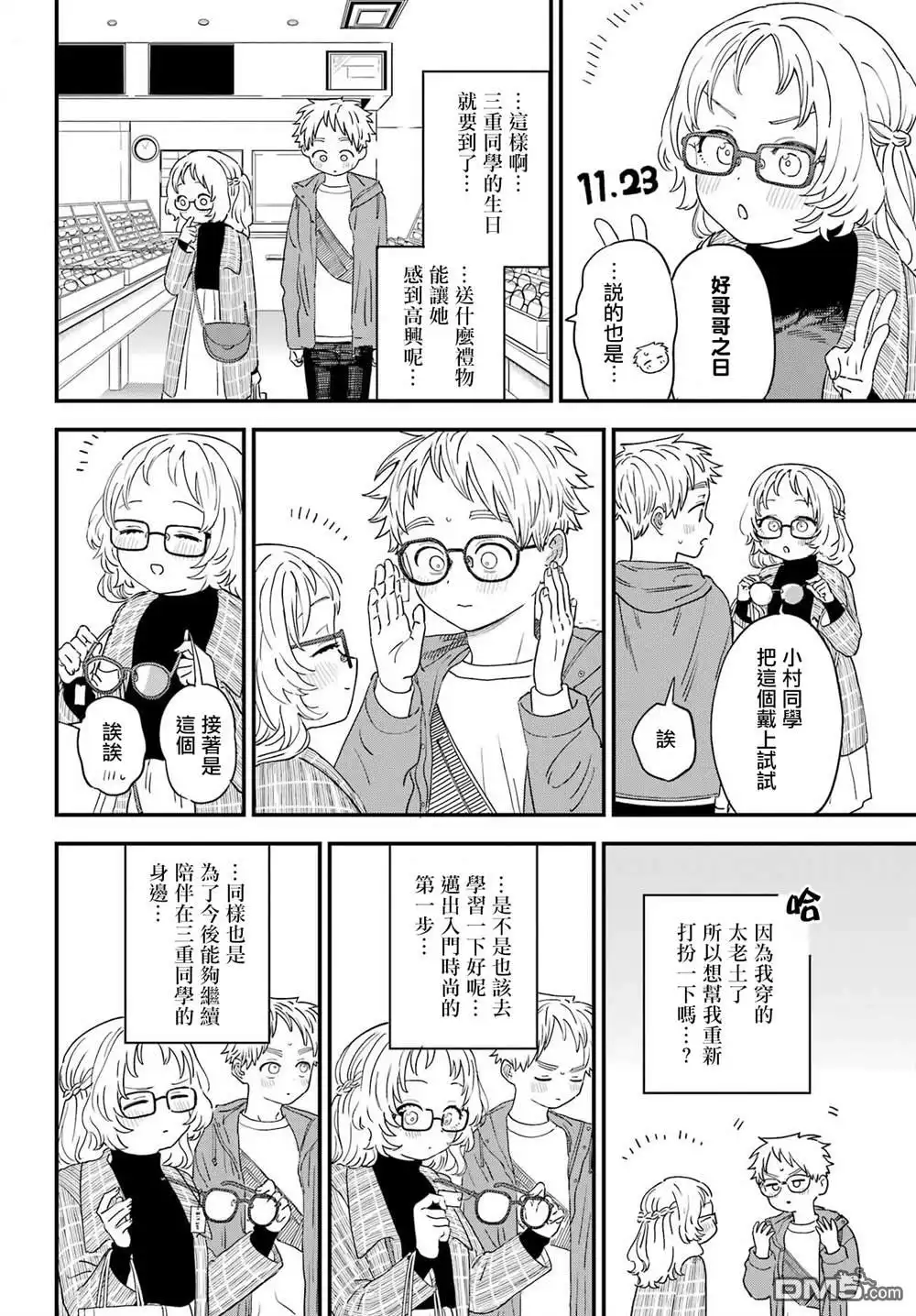 第6页