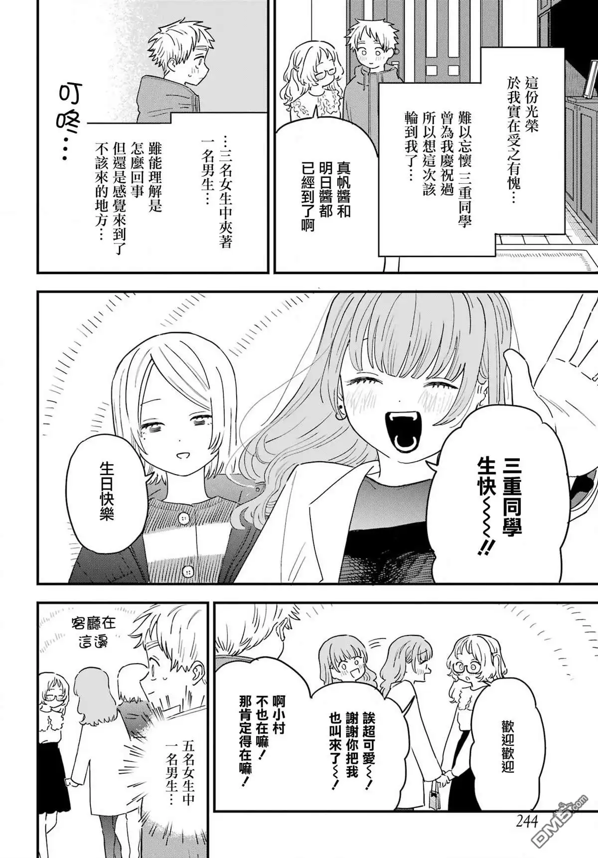 第2页