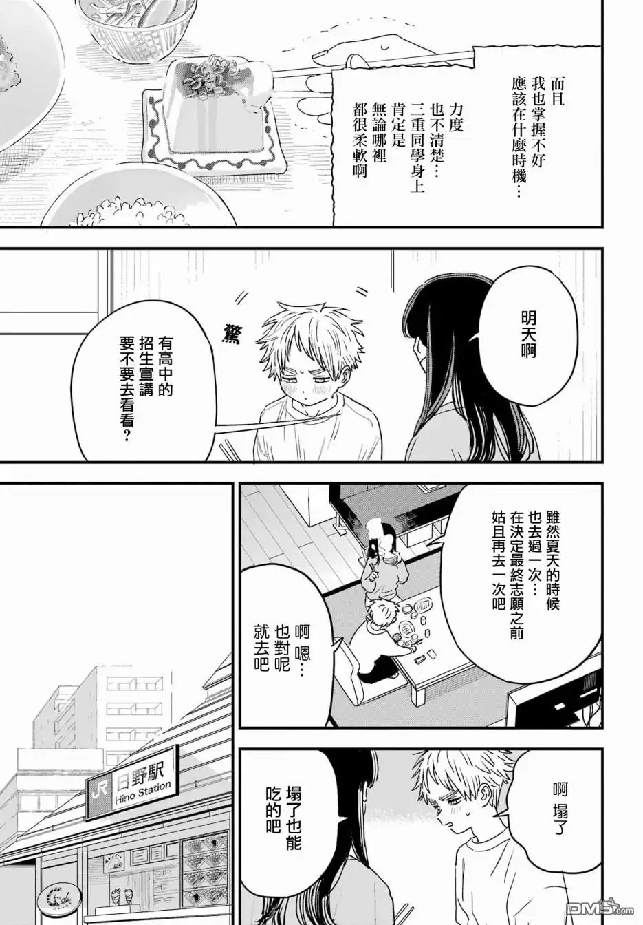 第3页
