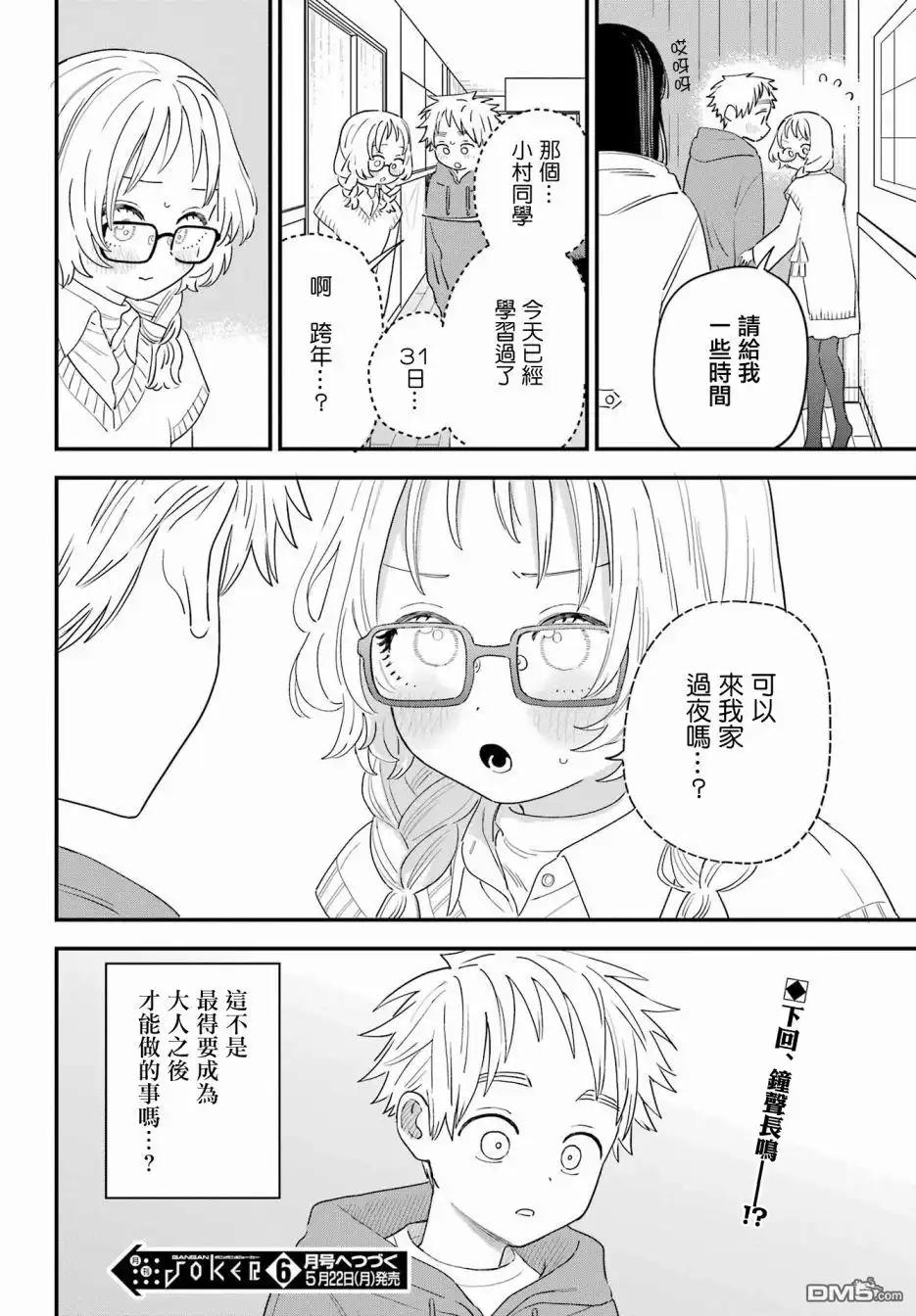 第22页