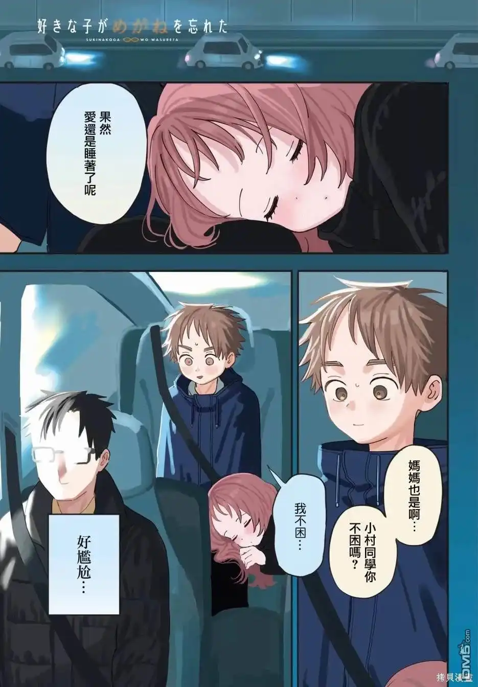 第2页