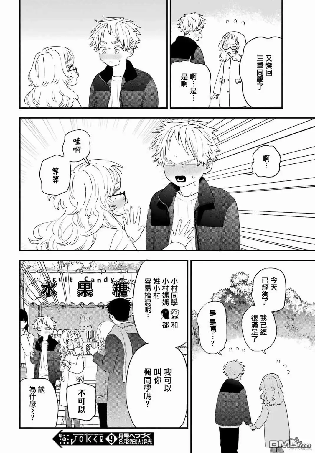 第26页