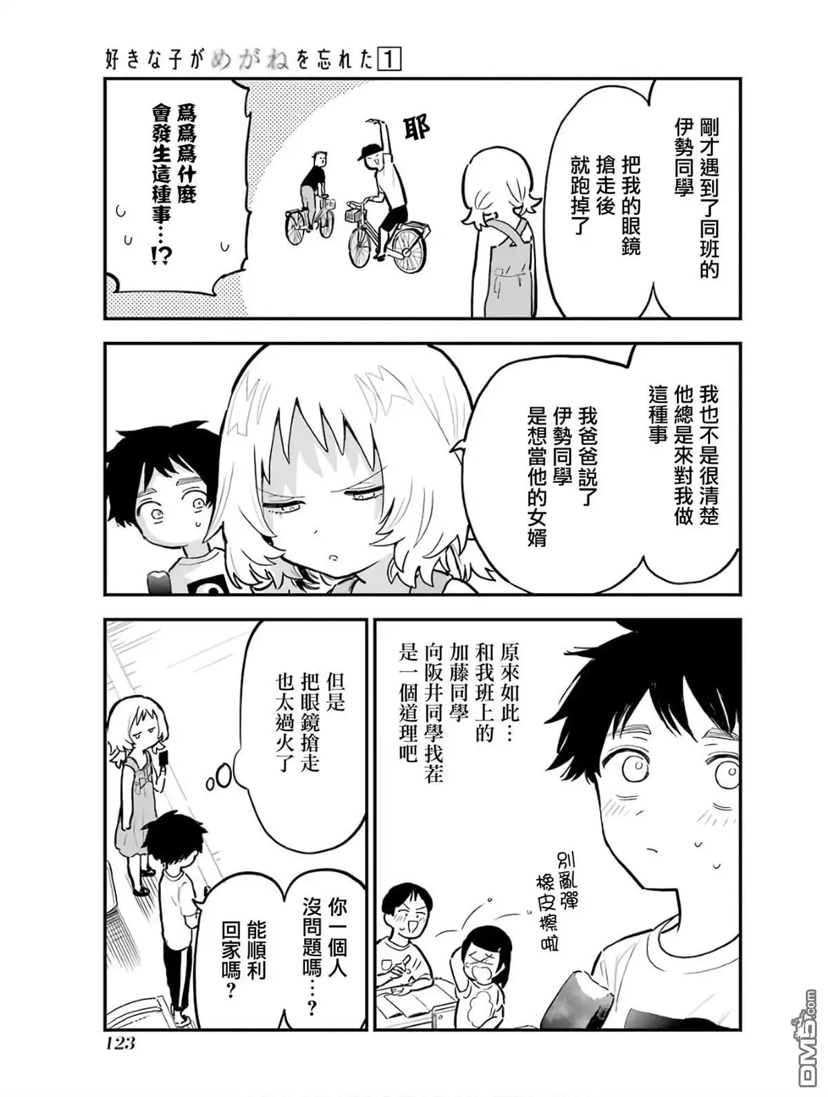 第3页