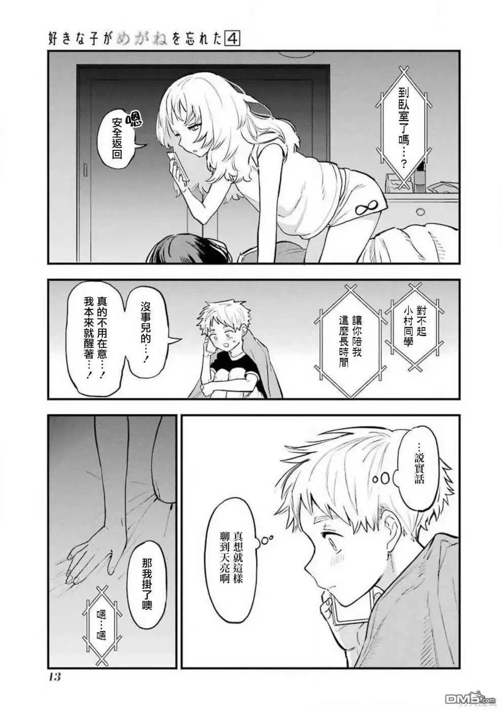 第11页