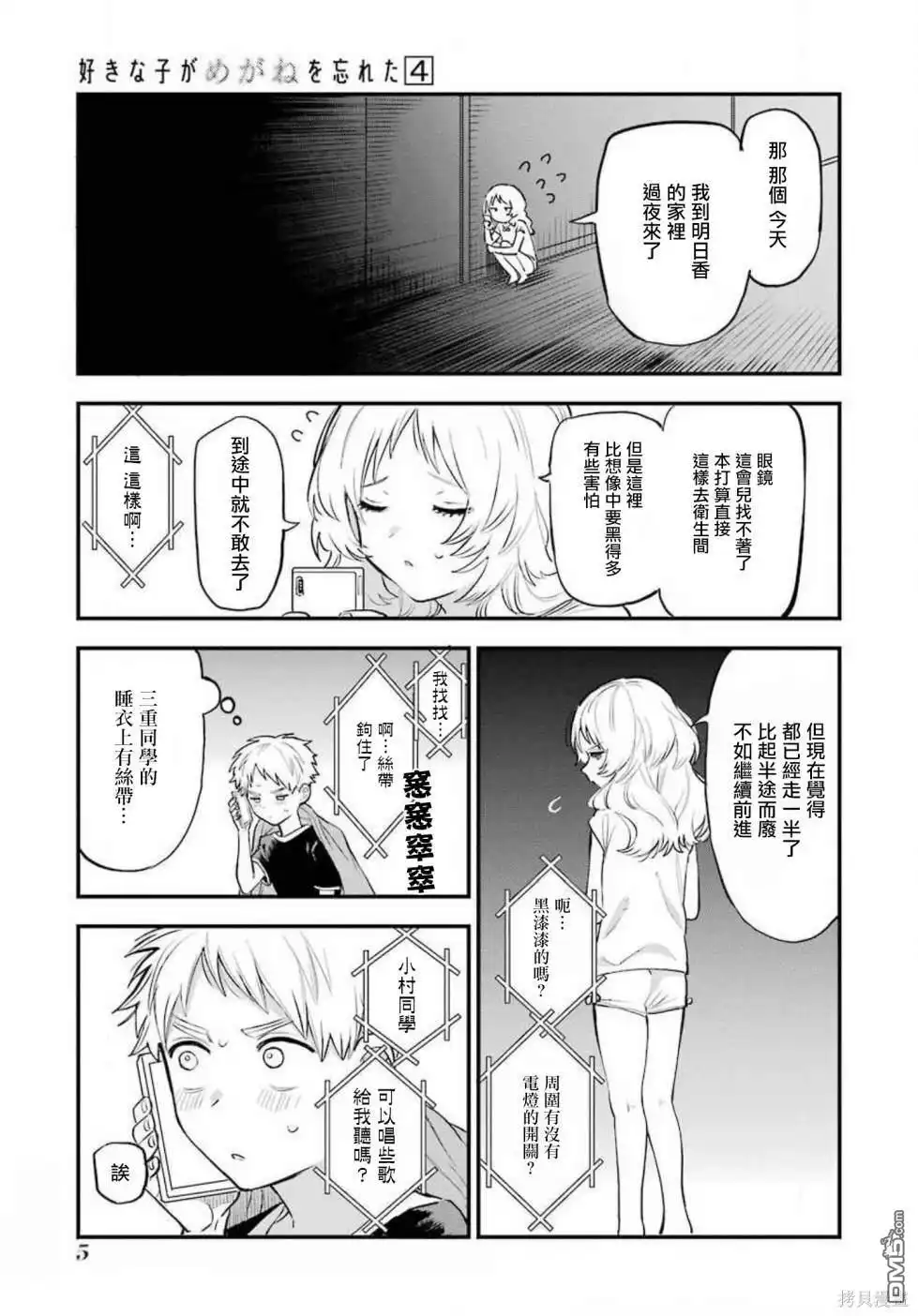 第3页