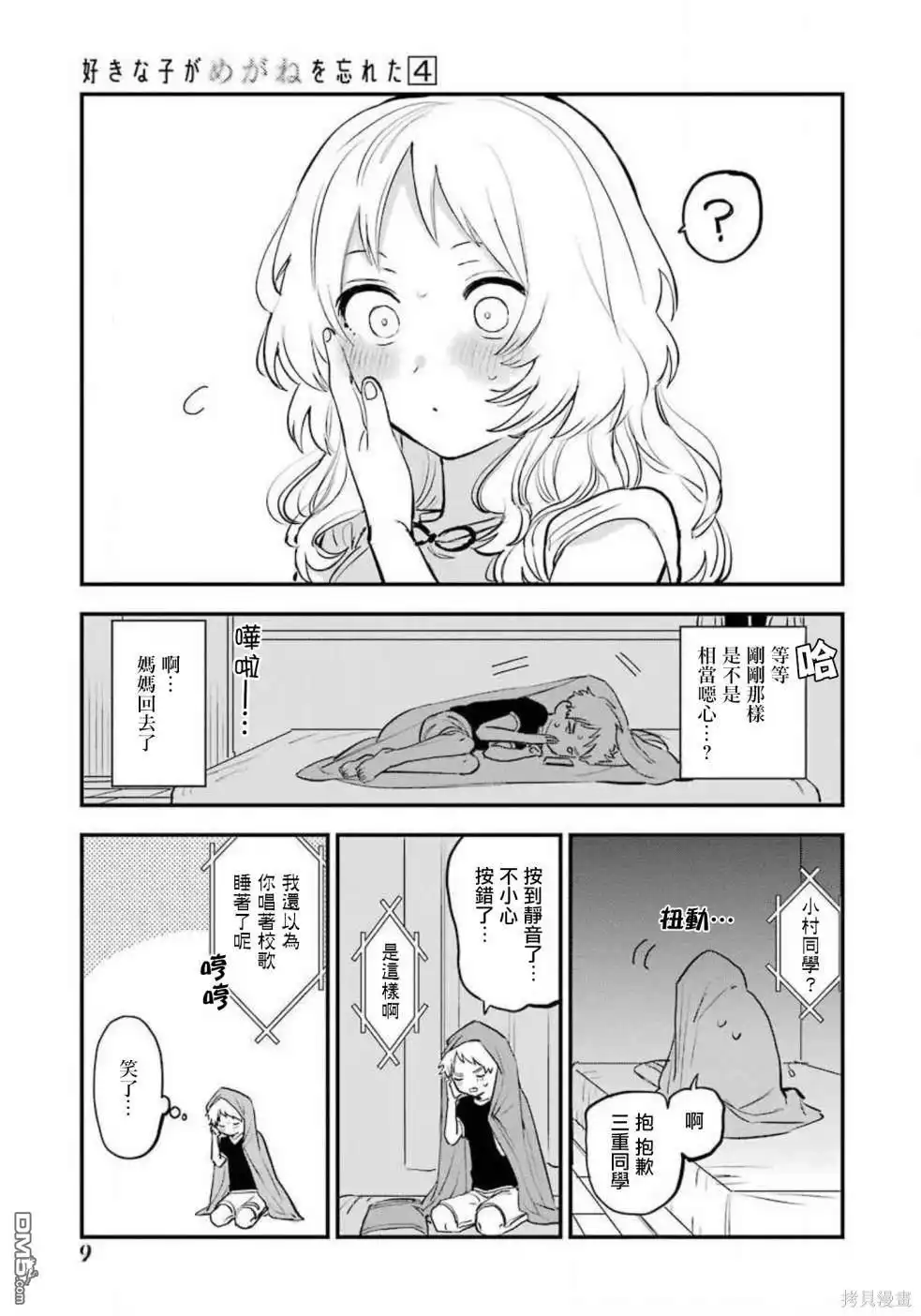 第7页