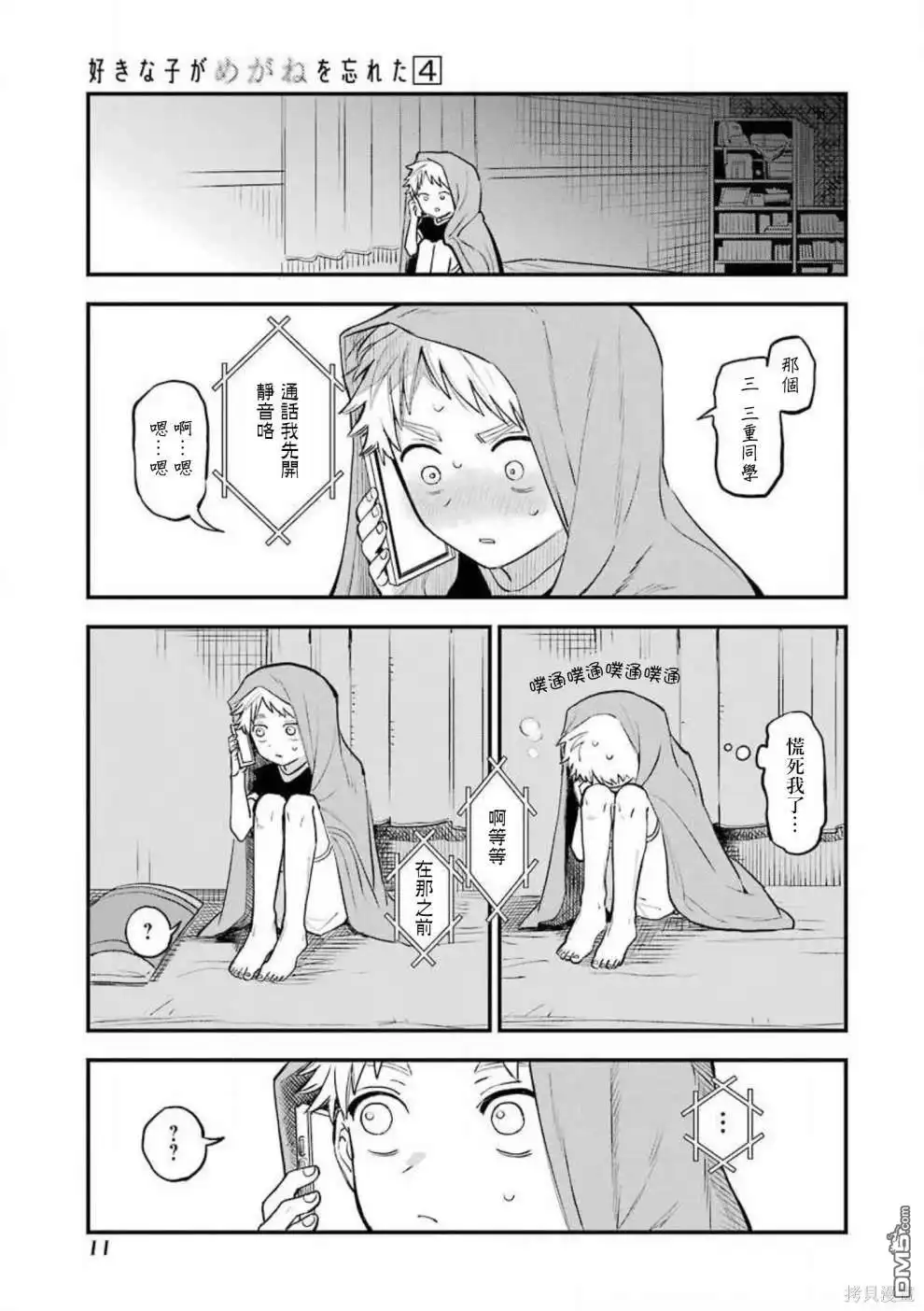 第9页