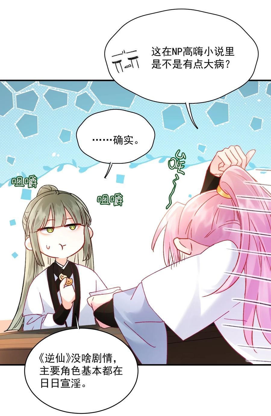 第53页