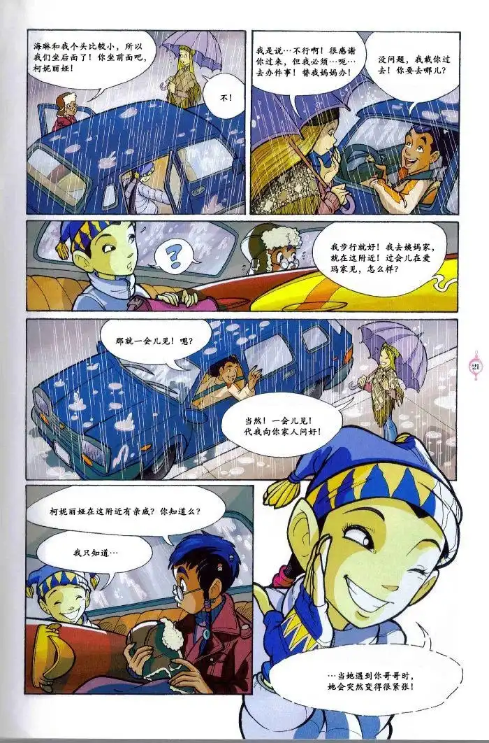 第13页