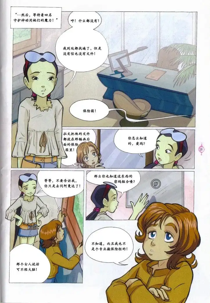 第23页