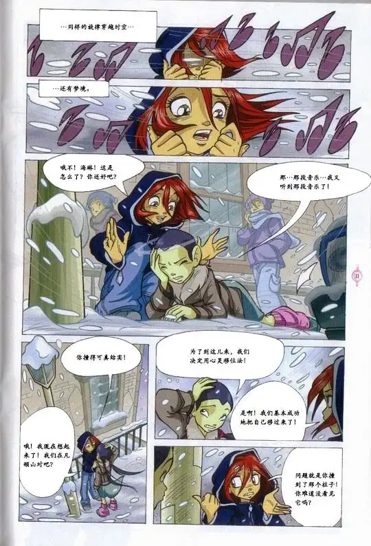 第21页