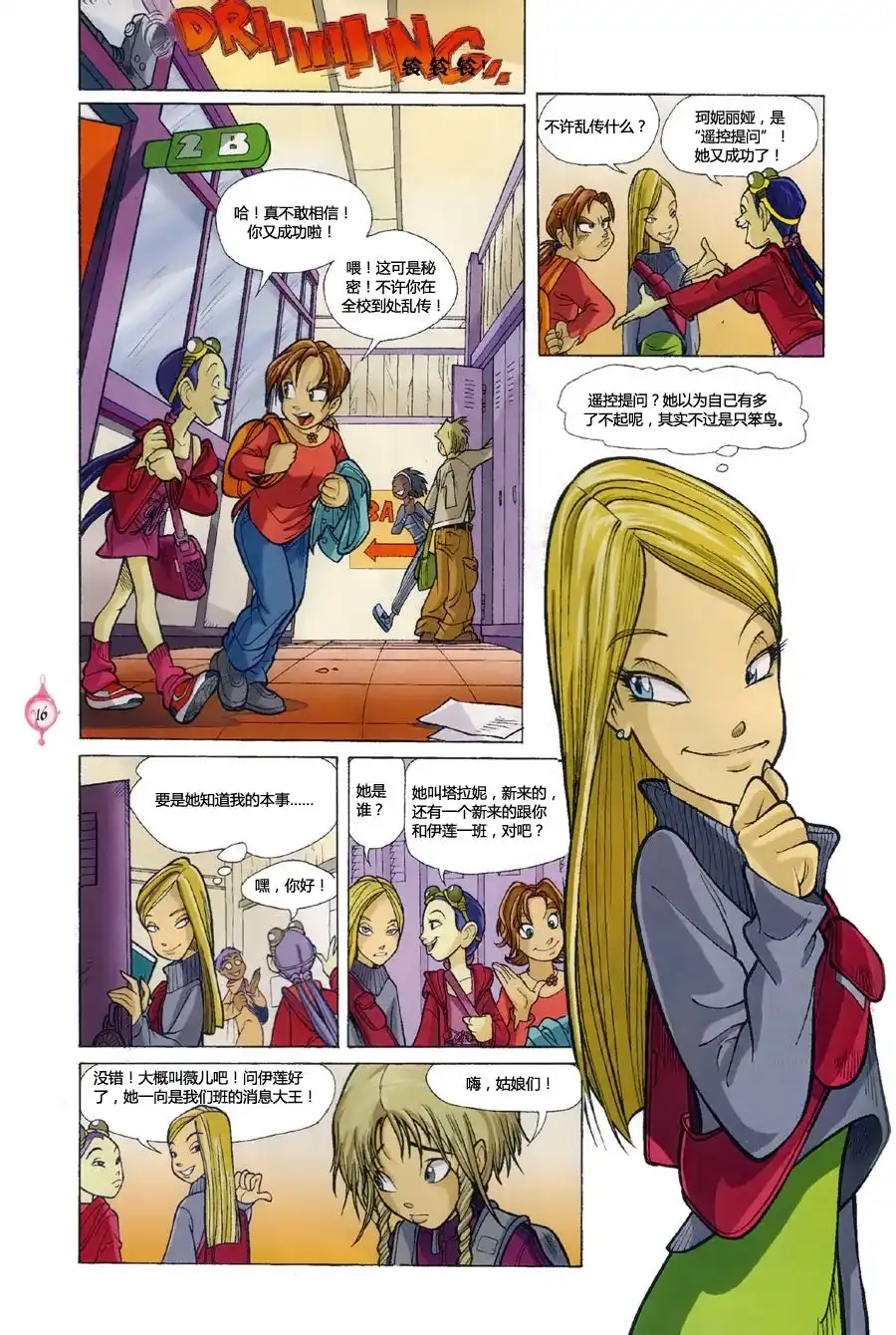 第11页