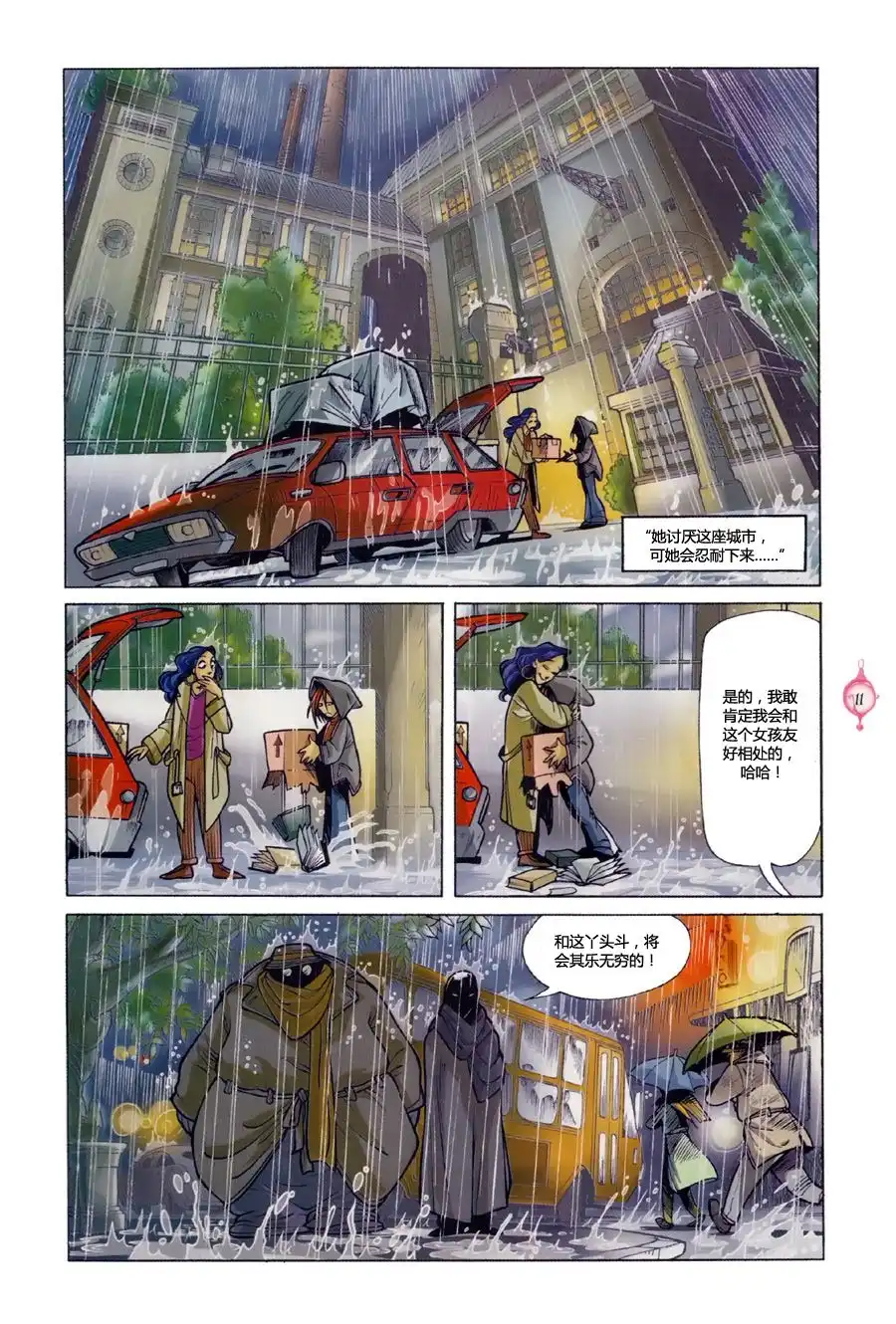 第6页