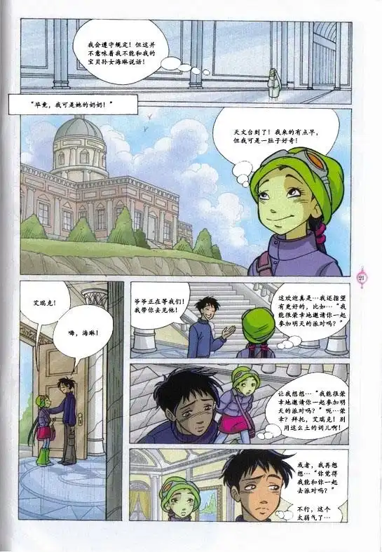 第13页
