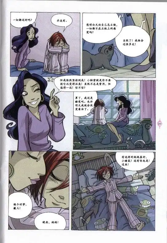 第21页
