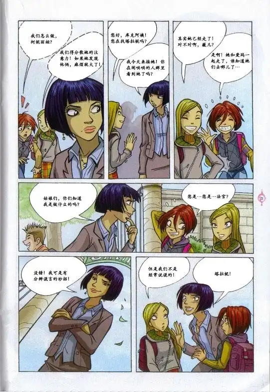 第21页