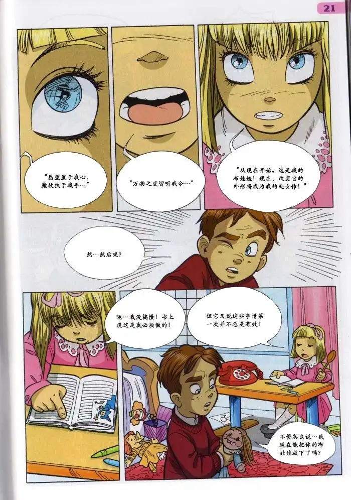 第13页