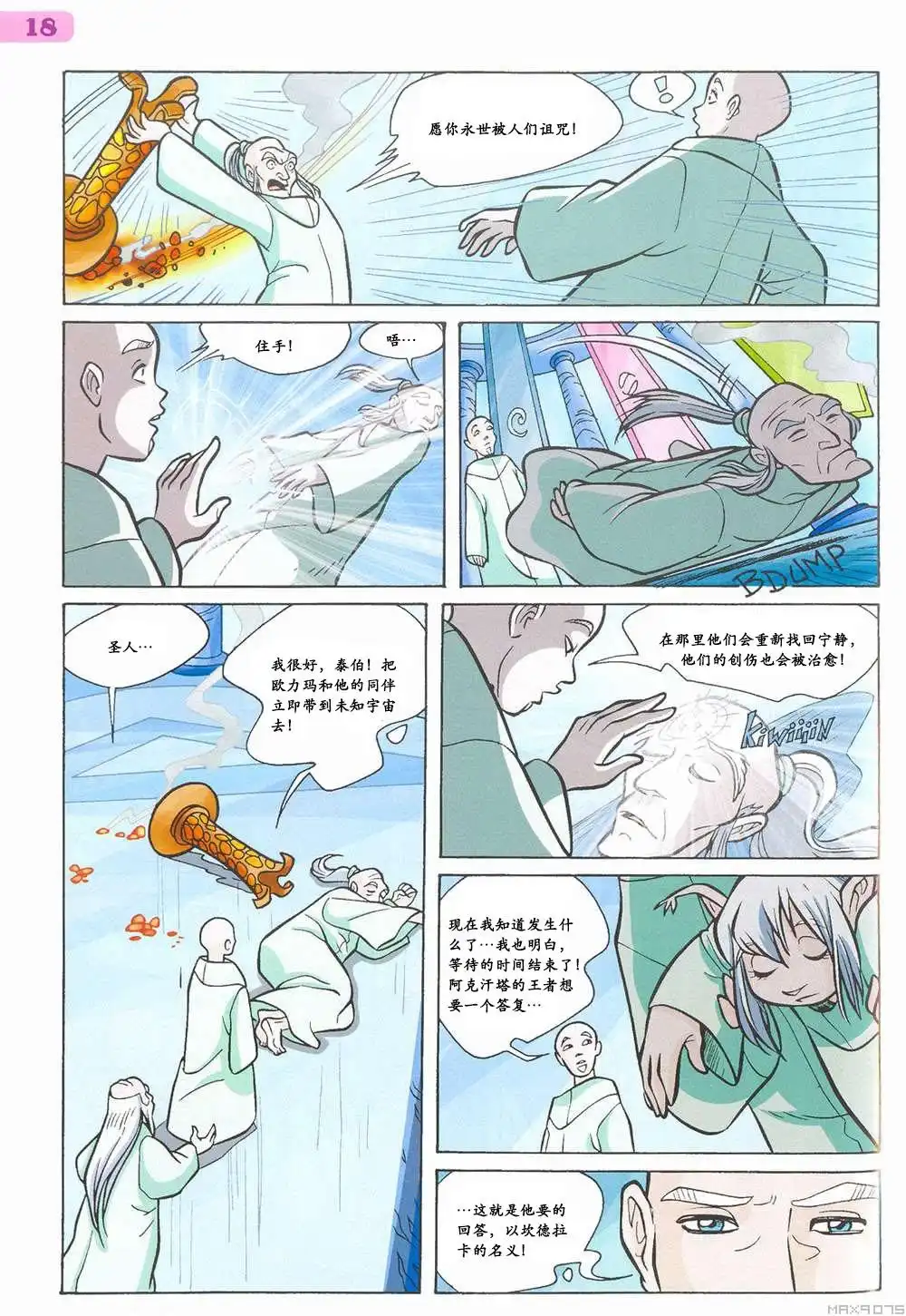 第12页