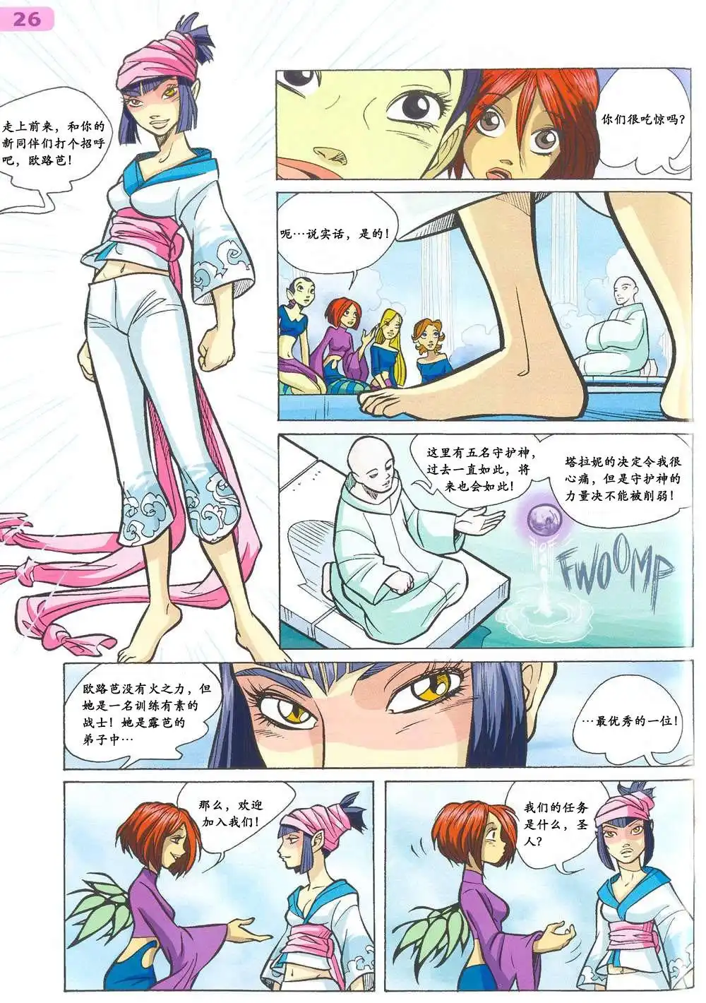 第20页