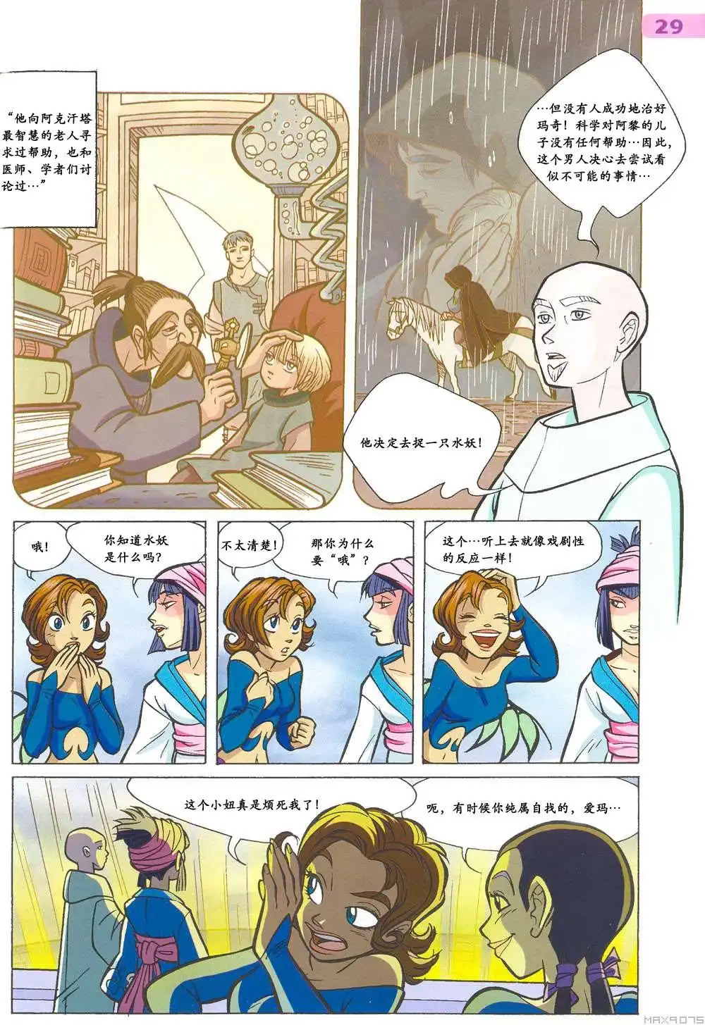 第23页
