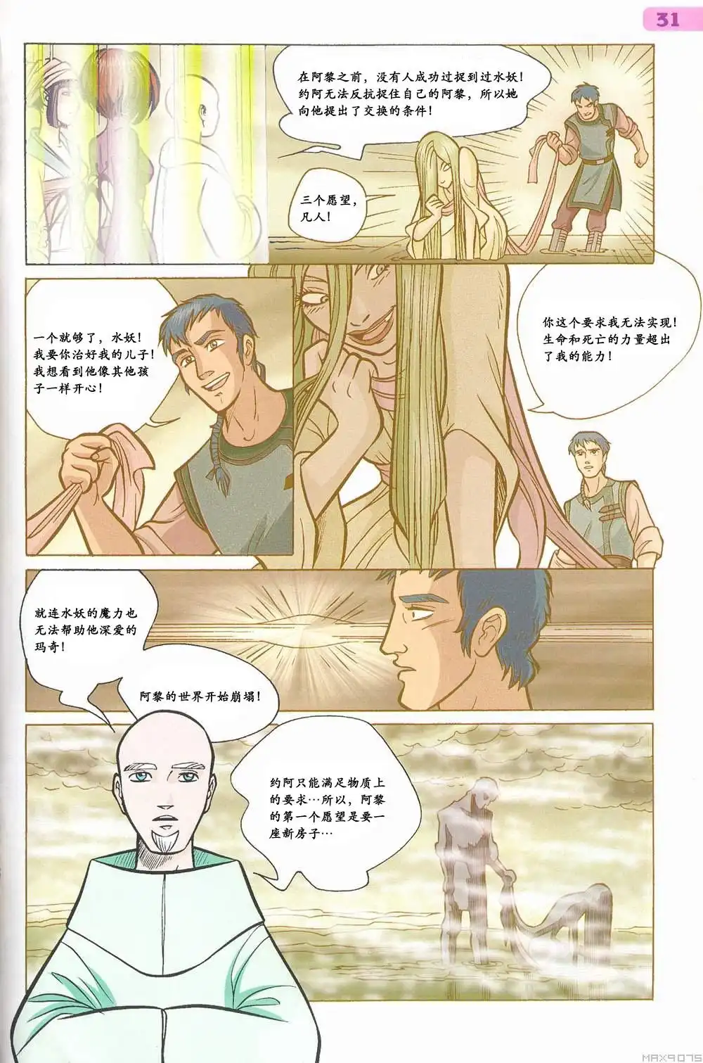 第25页